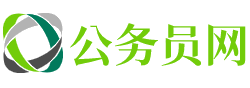 呼和浩特公务员考试网-呼和浩特公务员考试时间,呼和浩特公务员面试名单,呼和浩特公务员考试真题,呼和浩特公务员职位表,呼和浩特公务员成绩查询,呼和浩特公务员报名入口官网